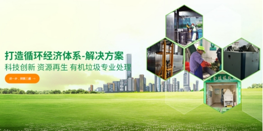 垃圾分類處理迫在眉睫，引進三盛有機垃圾處理器是關鍵!